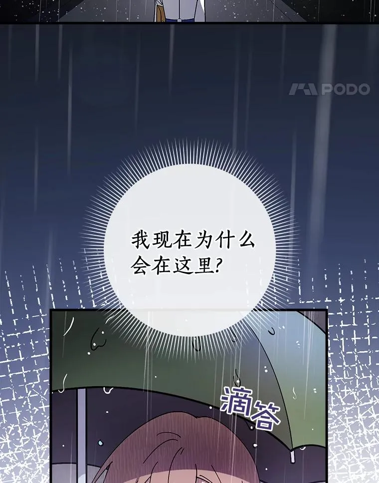 15.你不准去那里 第39页