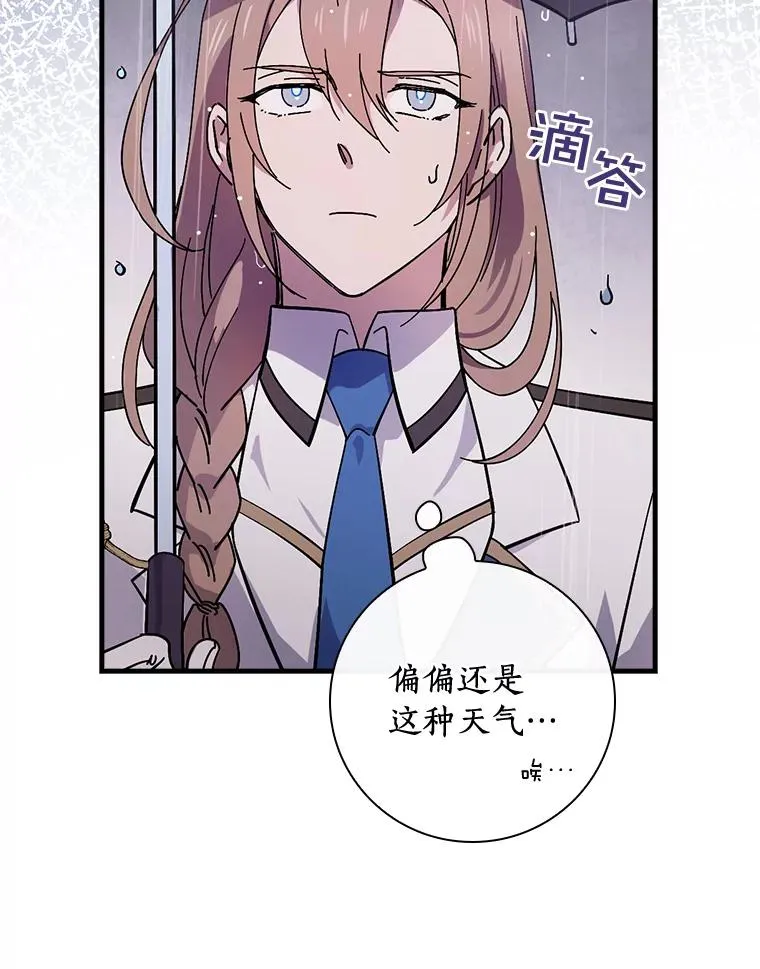 15.你不准去那里 第40页