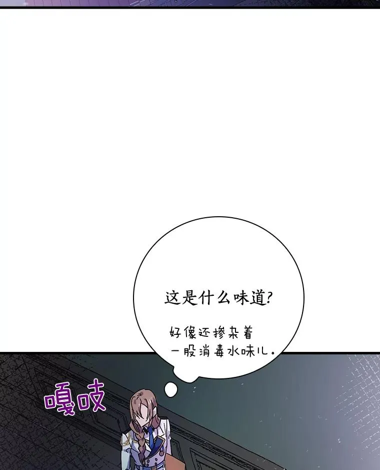 15.你不准去那里 第46页