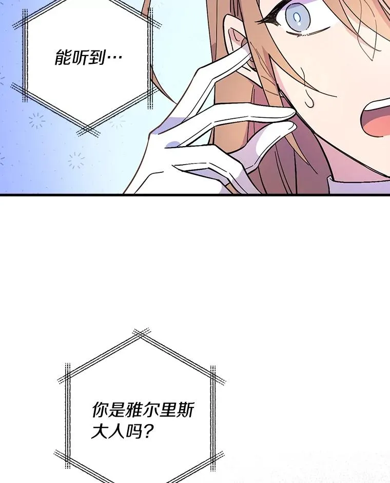 15.你不准去那里 第50页