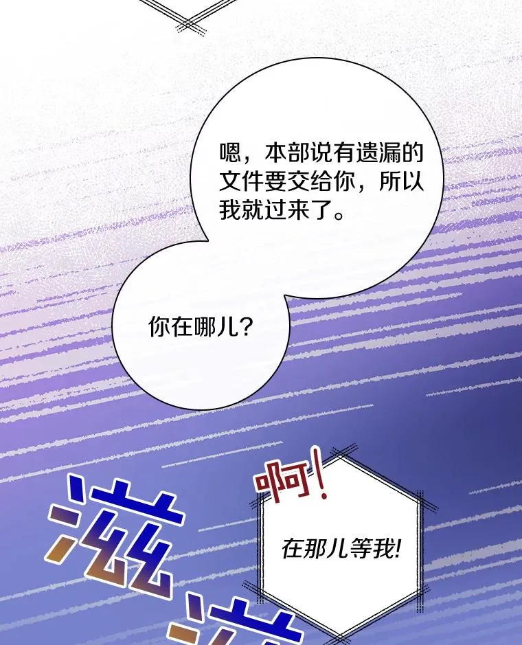 15.你不准去那里 第51页