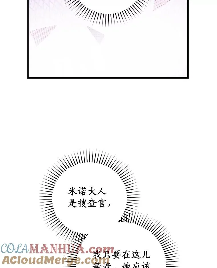 15.你不准去那里 第53页