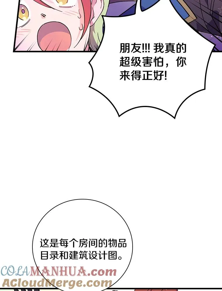 15.你不准去那里 第61页
