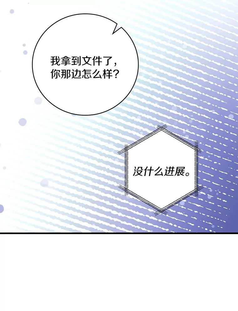 15.你不准去那里 第64页