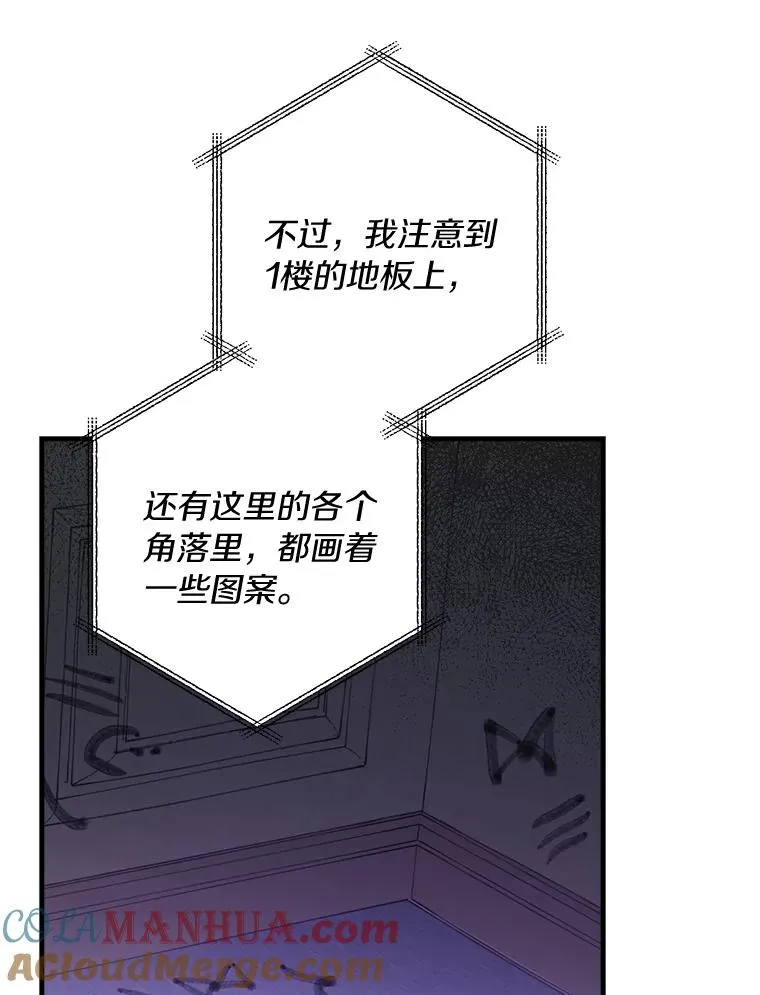 15.你不准去那里 第65页