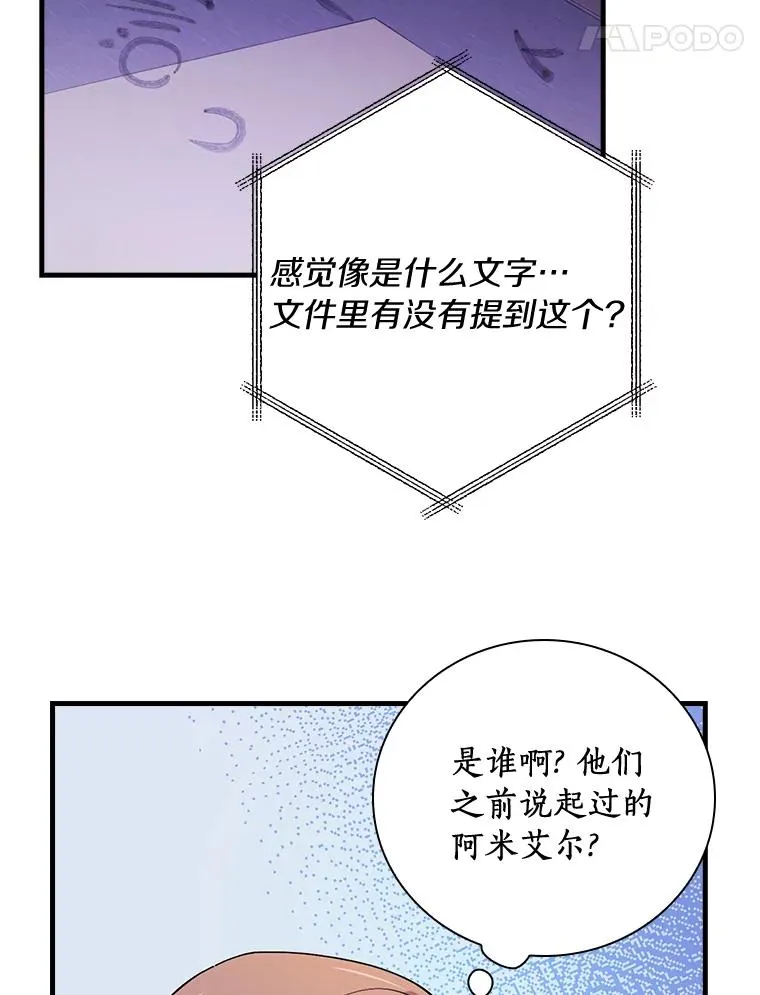 15.你不准去那里 第66页