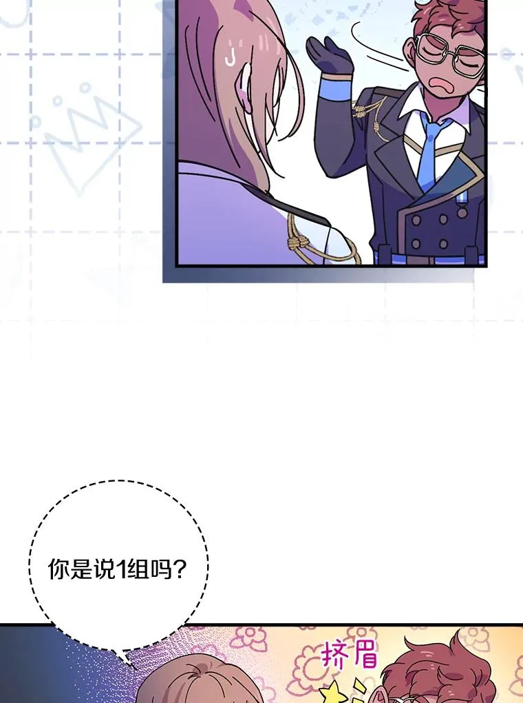15.你不准去那里 第70页