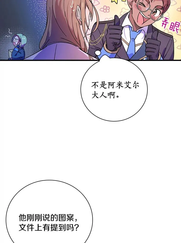 15.你不准去那里 第71页