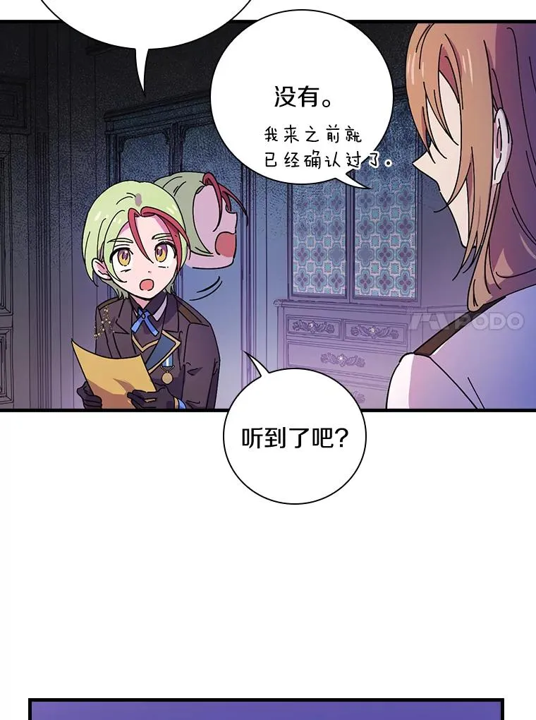 15.你不准去那里 第72页