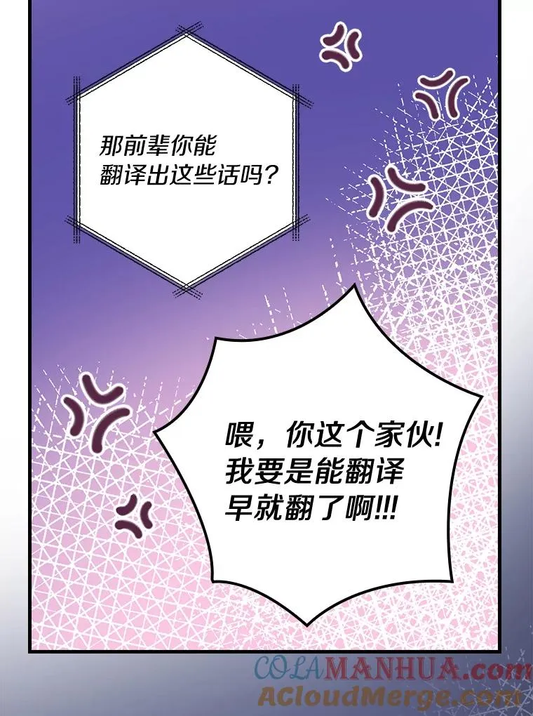 15.你不准去那里 第73页