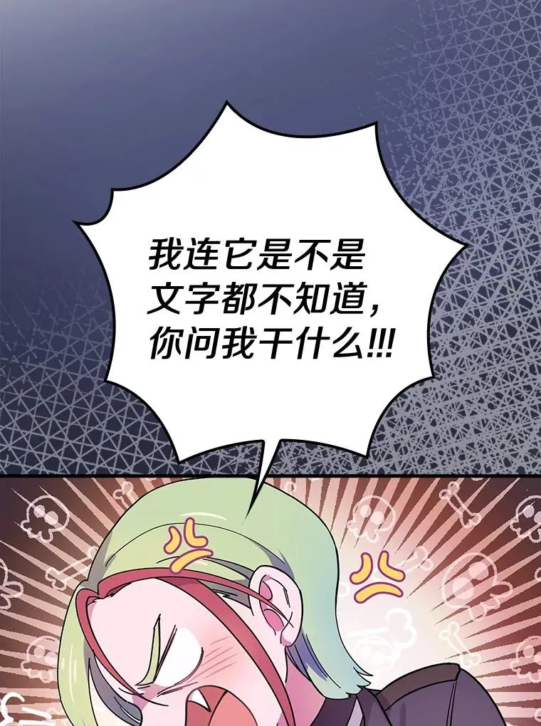 15.你不准去那里 第74页