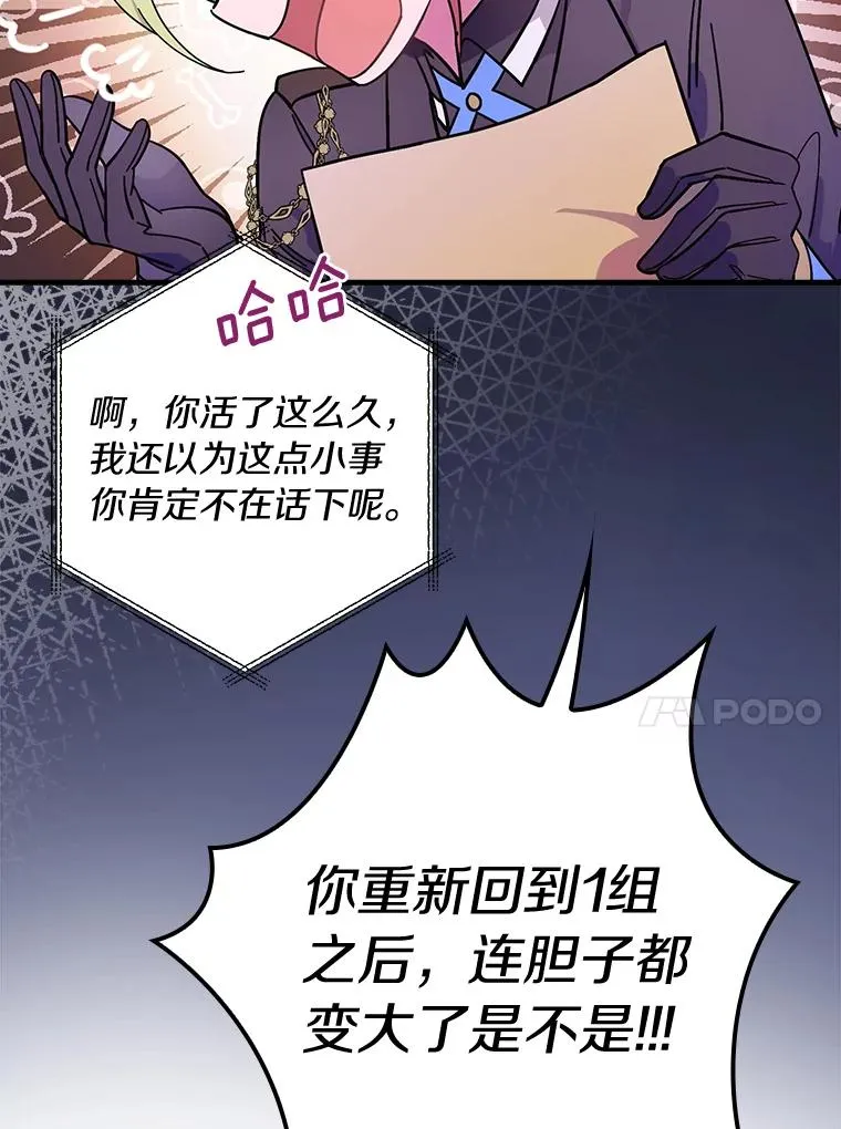 15.你不准去那里 第75页