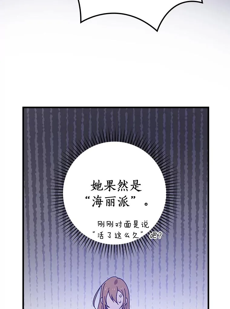15.你不准去那里 第76页