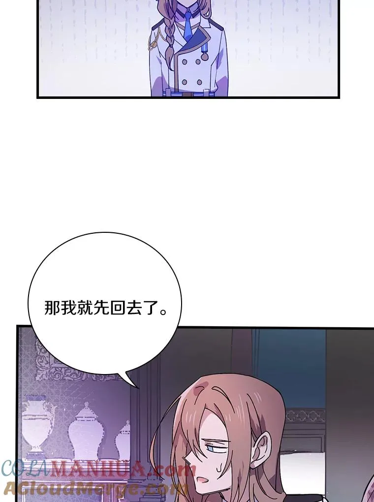 15.你不准去那里 第77页