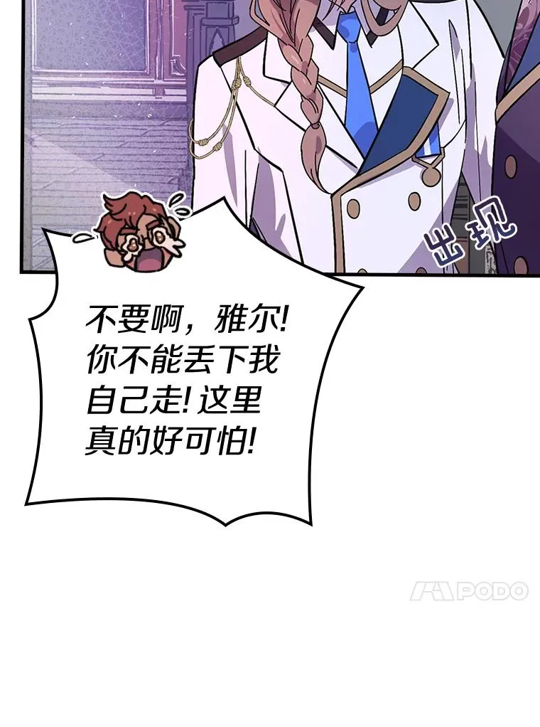 15.你不准去那里 第78页