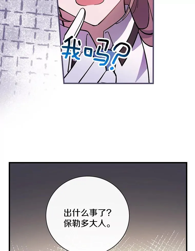 15.你不准去那里 第83页