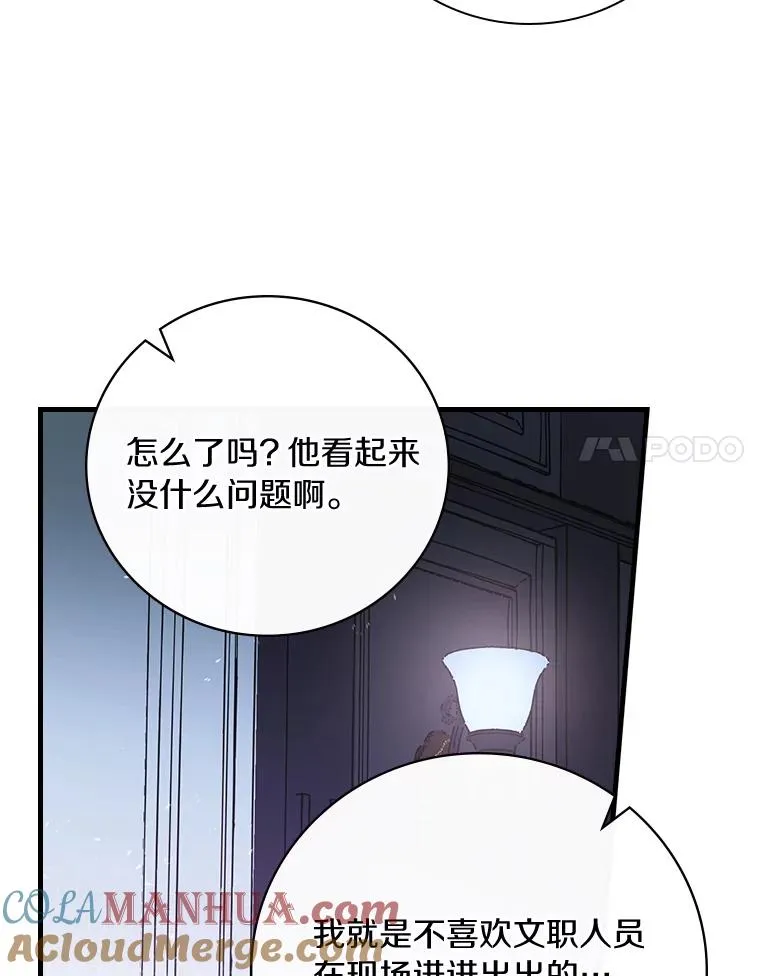 15.你不准去那里 第85页