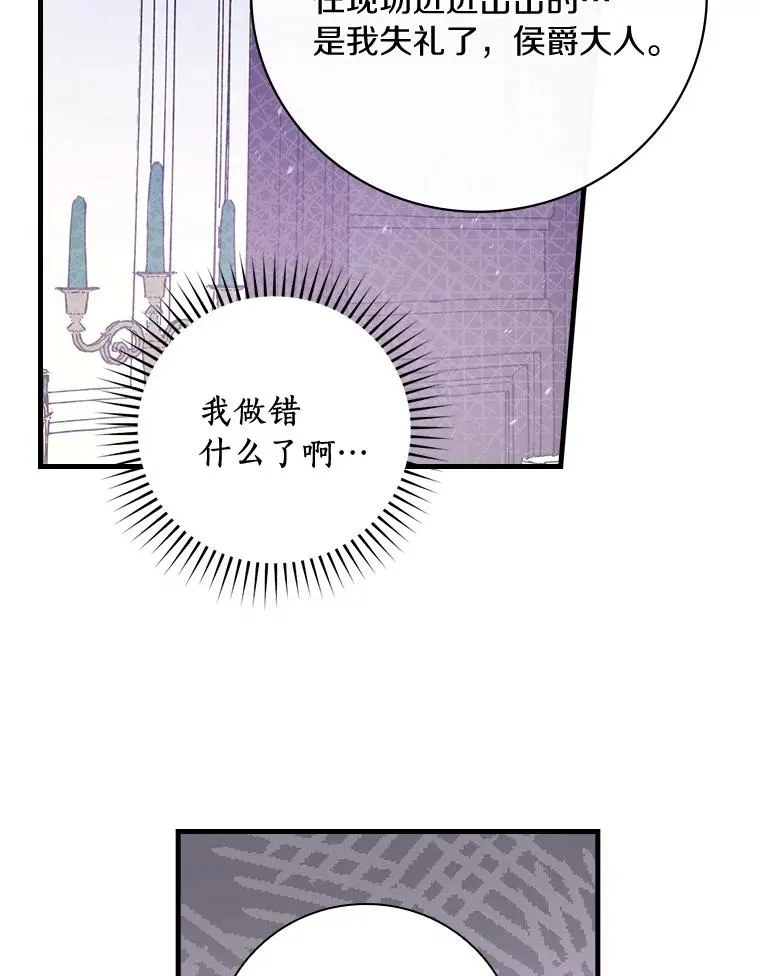 15.你不准去那里 第86页