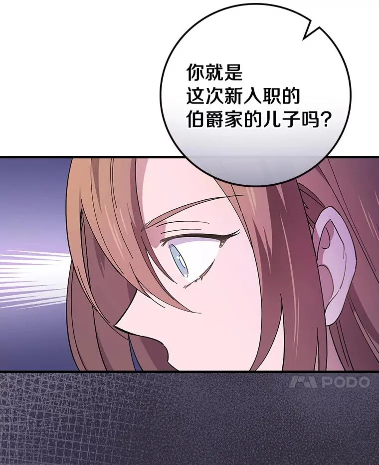 15.你不准去那里 第88页