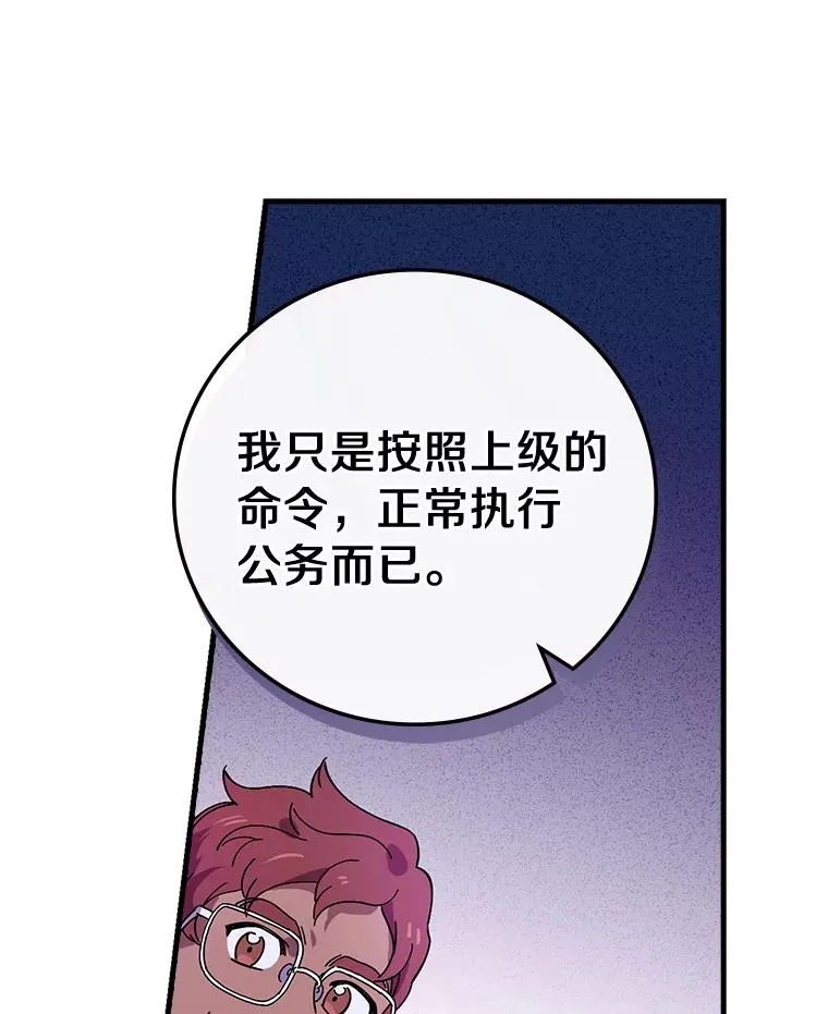 15.你不准去那里 第94页