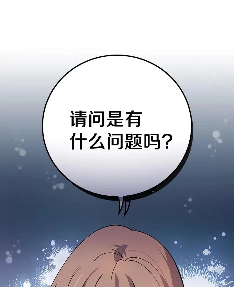 15.你不准去那里 第96页