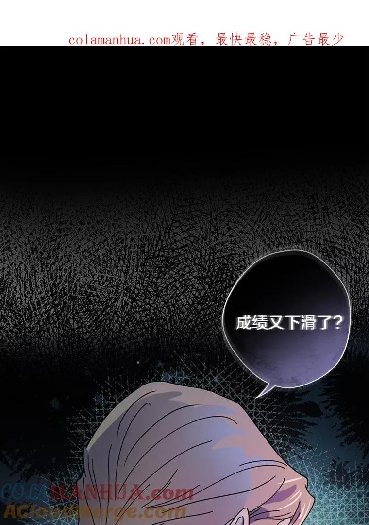 16.府邸谜团 第1页