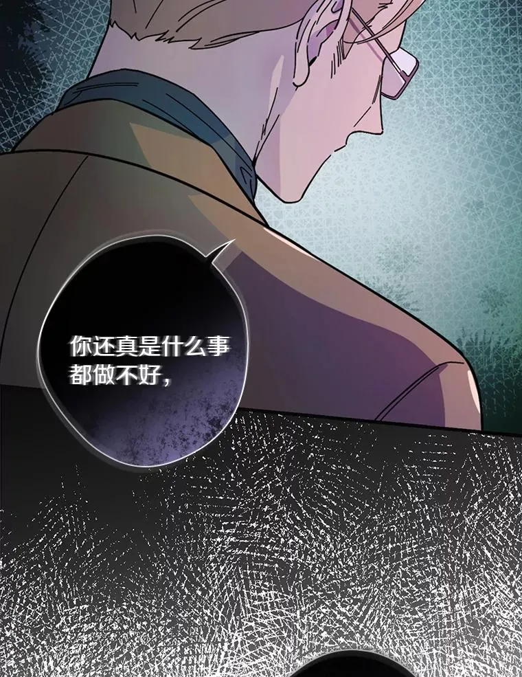 16.府邸谜团 第2页