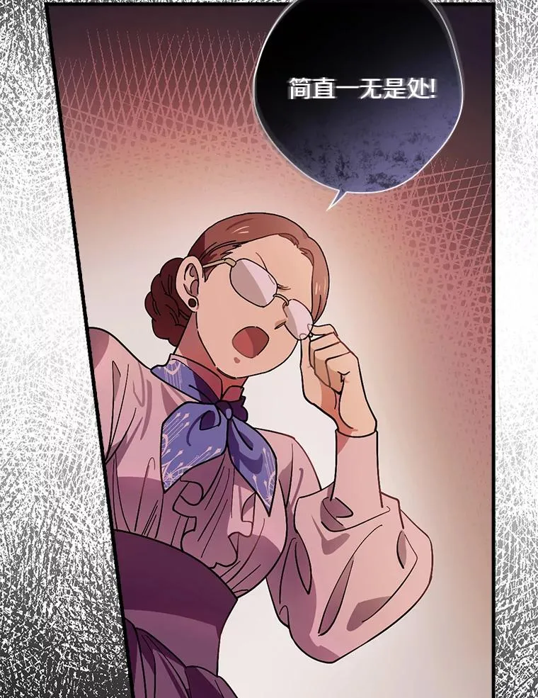 16.府邸谜团 第3页