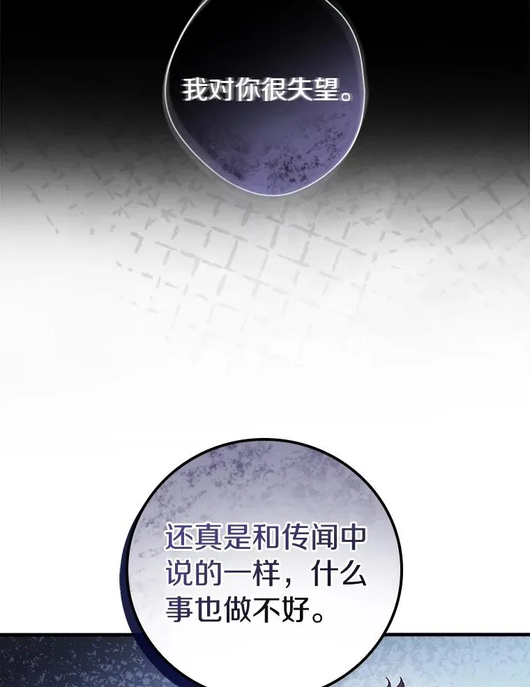 16.府邸谜团 第5页