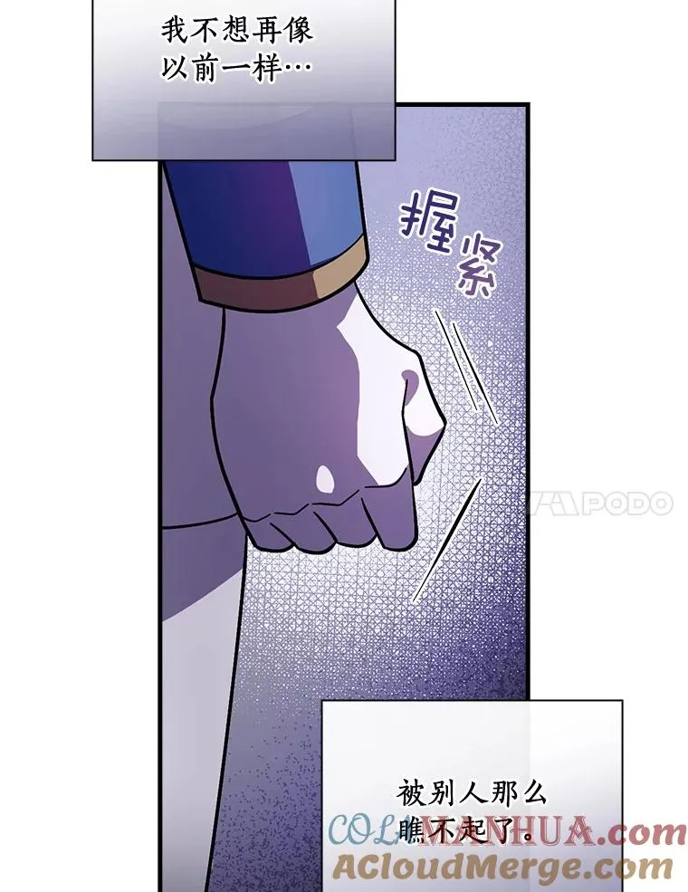 16.府邸谜团 第7页