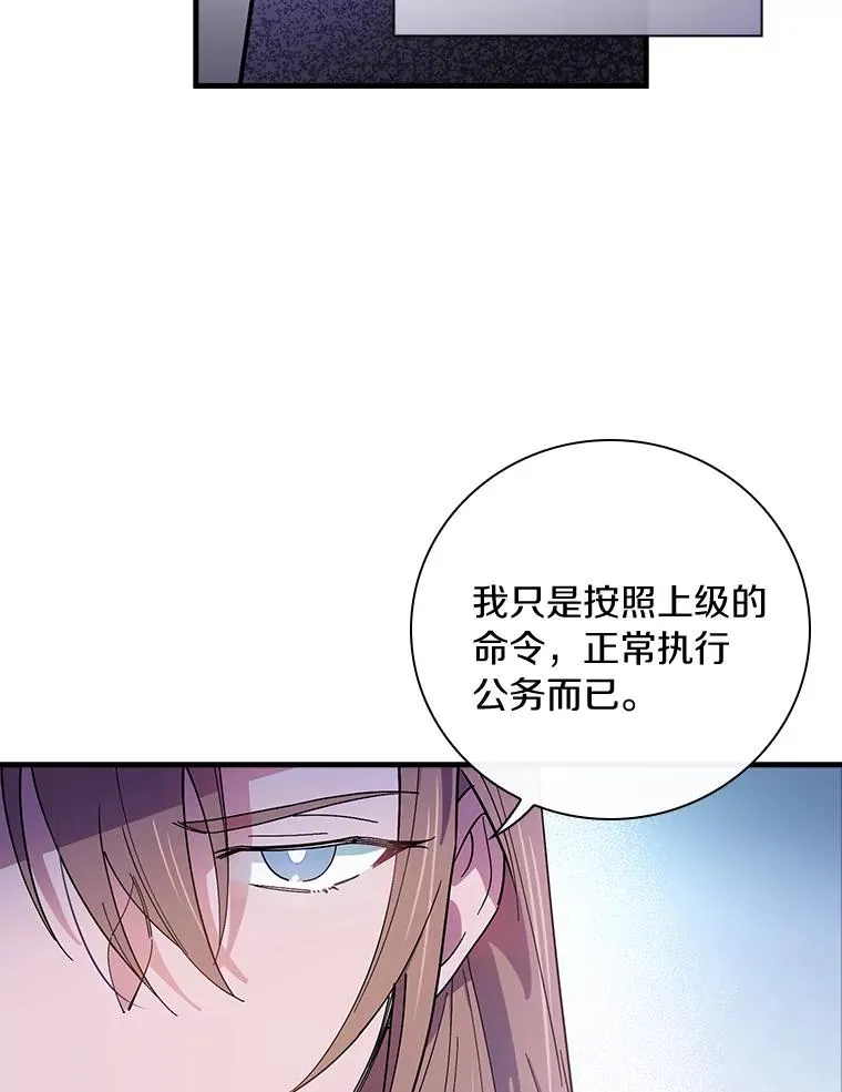 16.府邸谜团 第8页