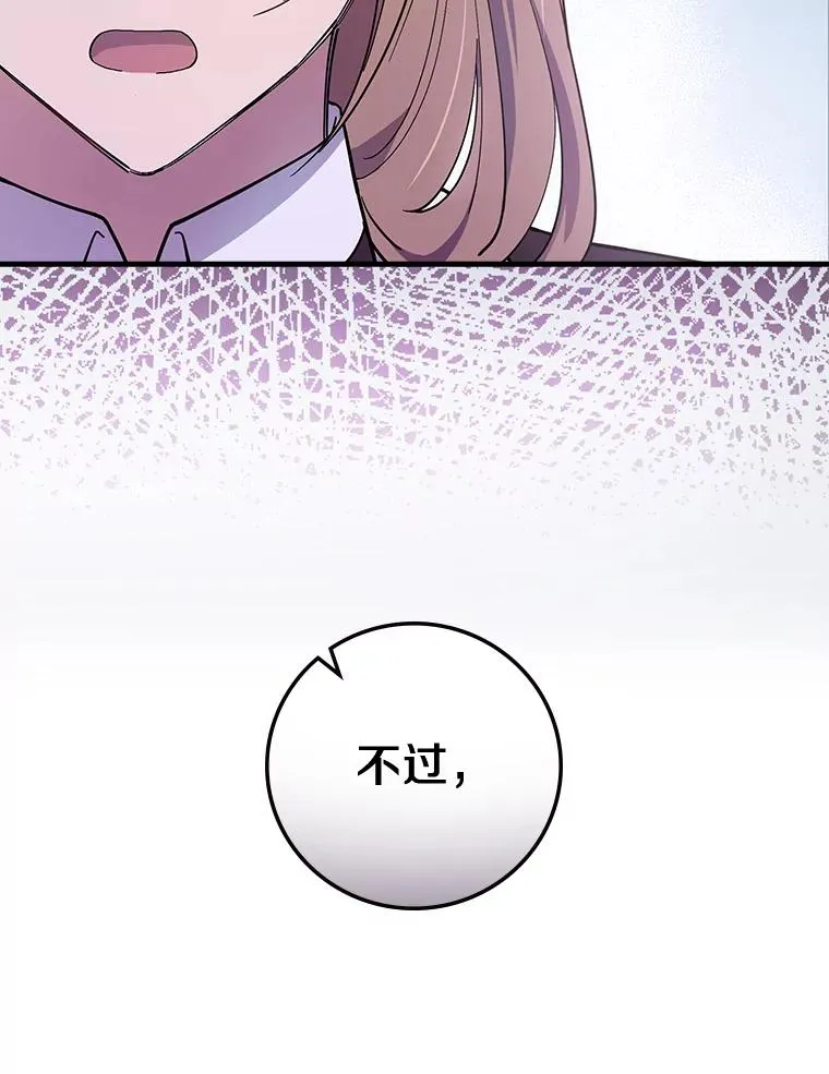 16.府邸谜团 第9页
