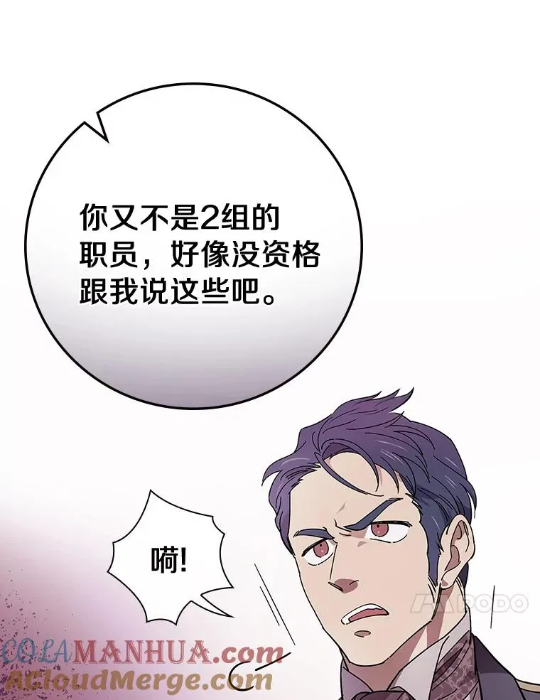 16.府邸谜团 第10页