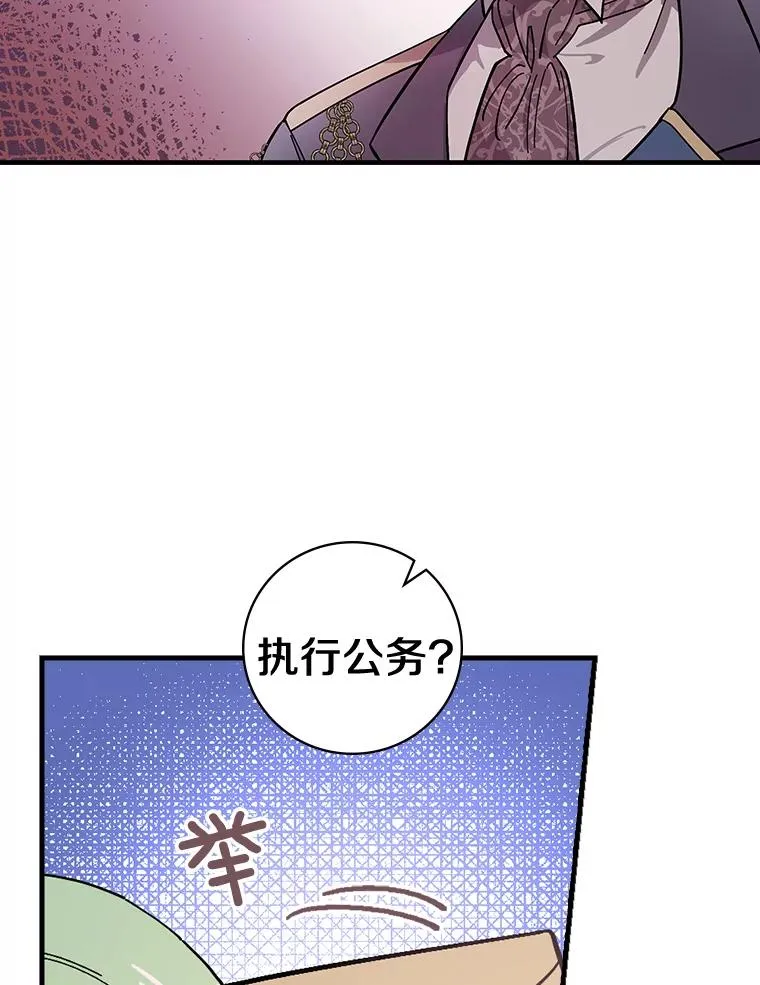 16.府邸谜团 第11页