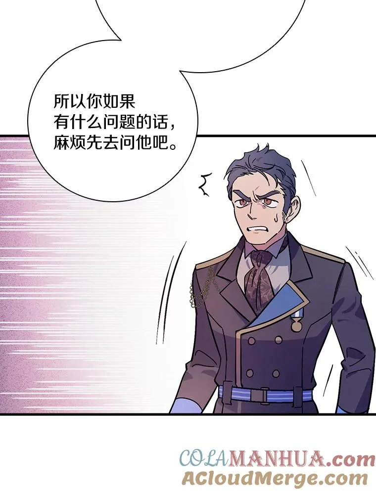 16.府邸谜团 第13页
