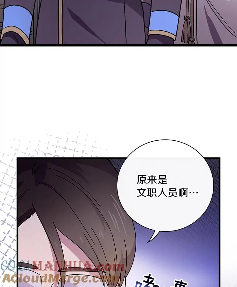 16.府邸谜团 第16页