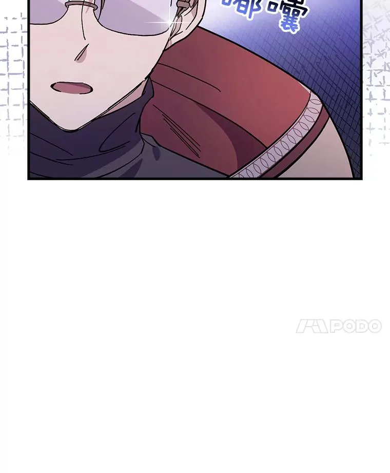 16.府邸谜团 第17页