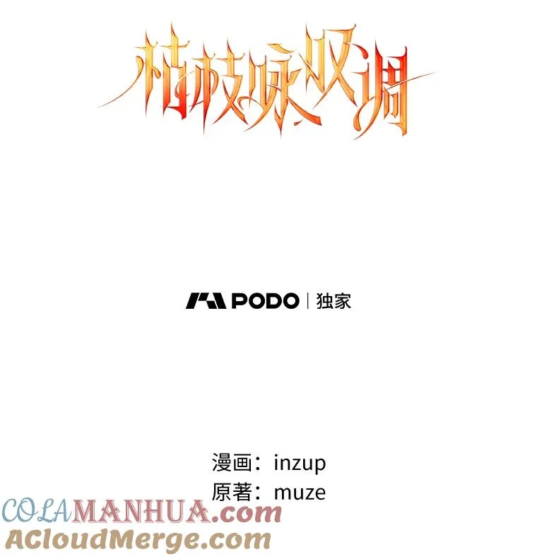 16.府邸谜团 第19页