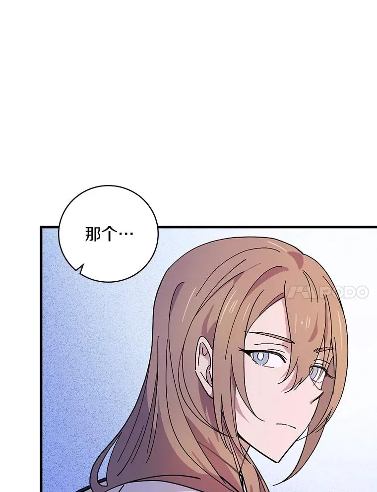 16.府邸谜团 第21页