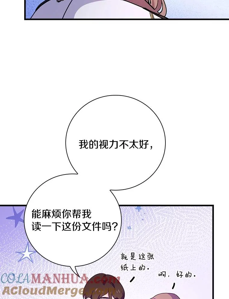 16.府邸谜团 第22页
