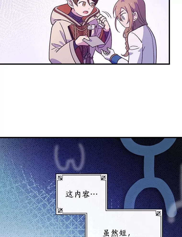 16.府邸谜团 第23页