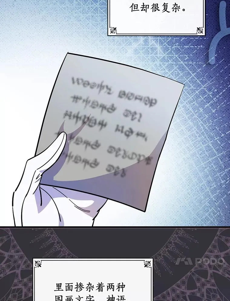 16.府邸谜团 第24页