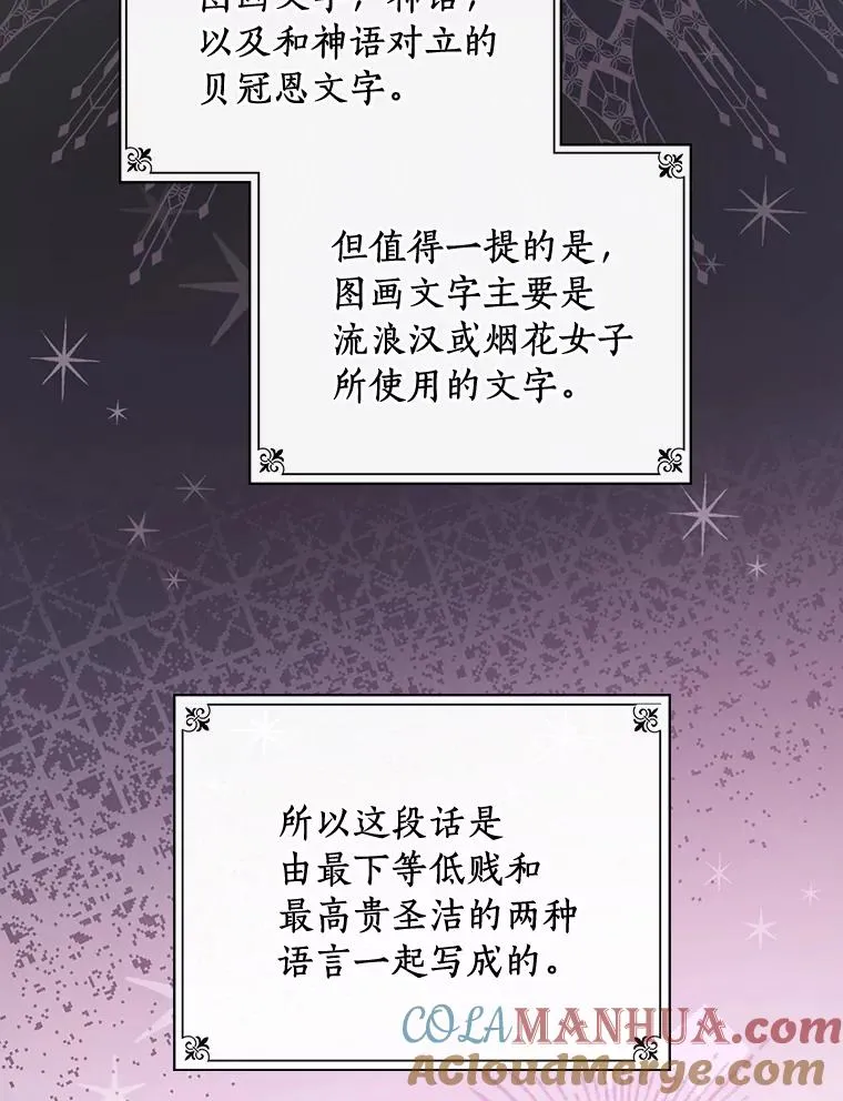 16.府邸谜团 第25页