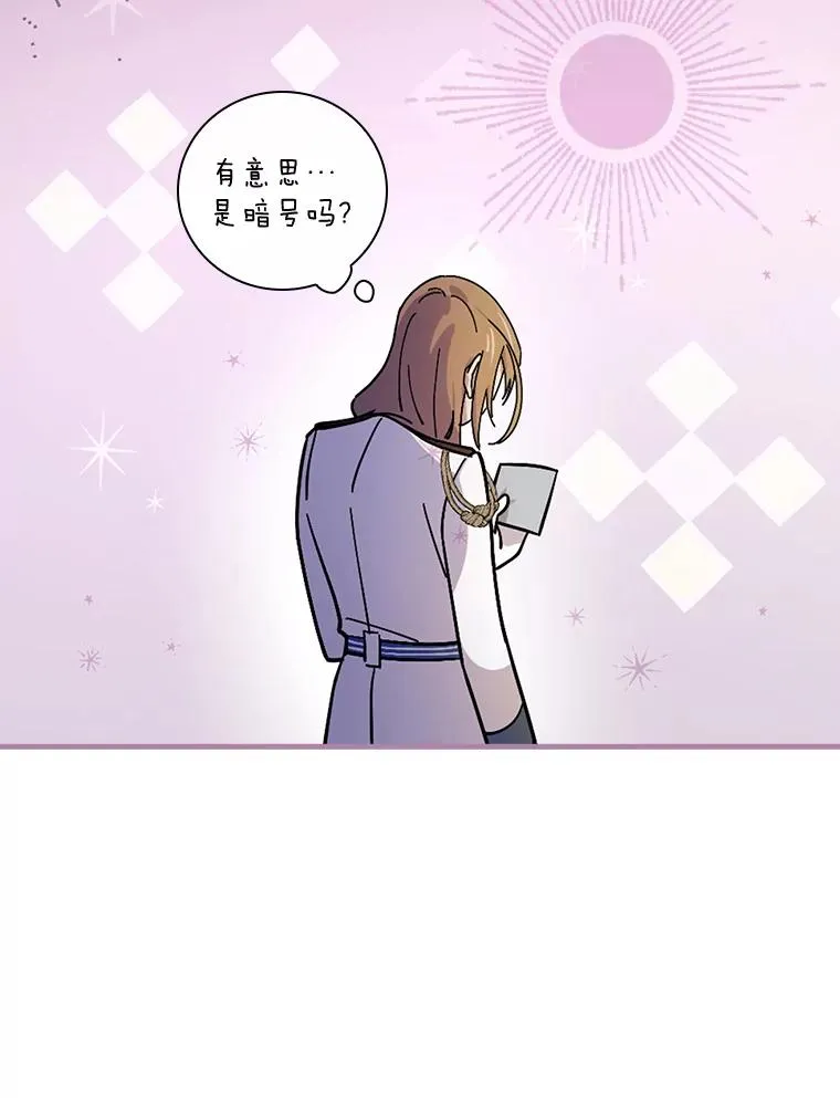 16.府邸谜团 第26页
