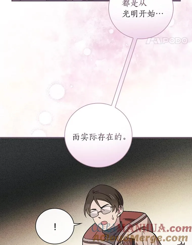 16.府邸谜团 第28页