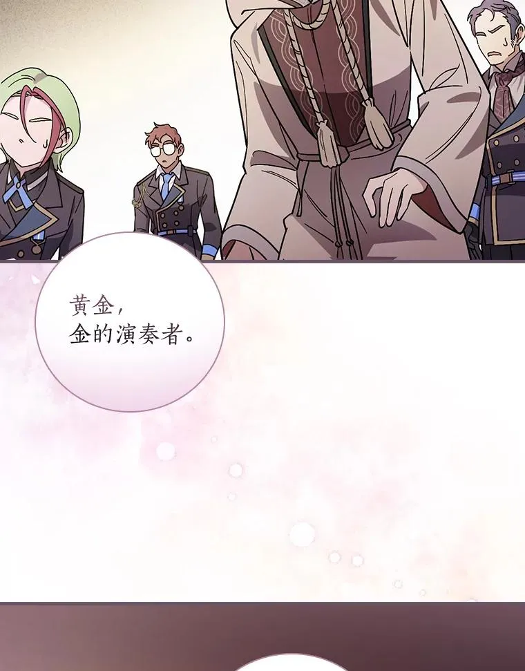 16.府邸谜团 第29页