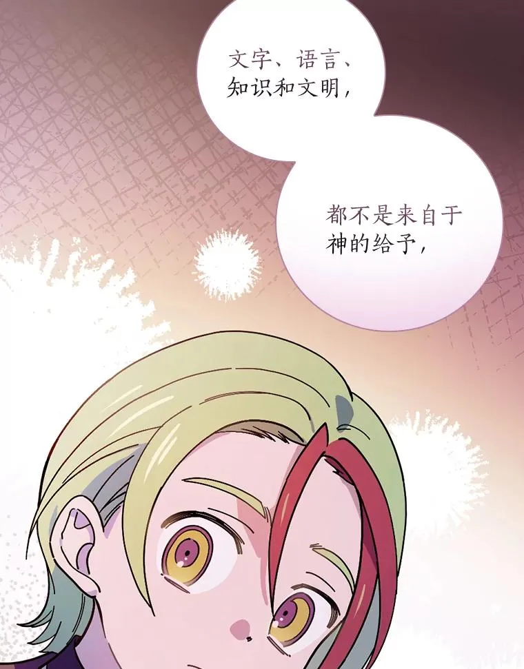 16.府邸谜团 第30页