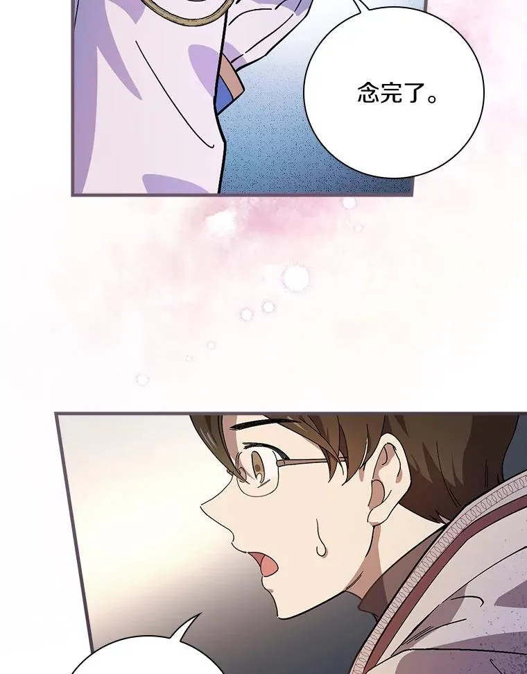 16.府邸谜团 第35页