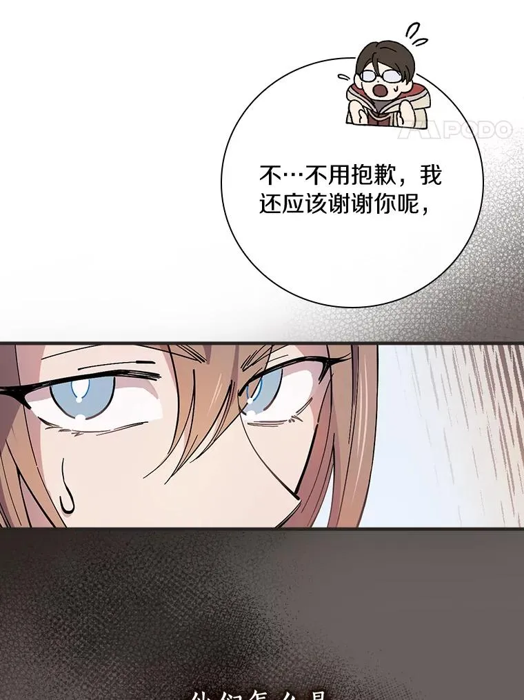 16.府邸谜团 第38页