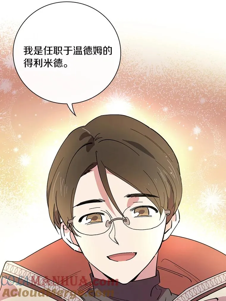 16.府邸谜团 第40页